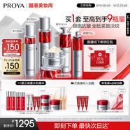 珀萊雅（PROYA）紅寶石水乳精華眼霜輕潤霜護(hù)膚品套裝護(hù)膚禮盒化妝品生日禮物女
