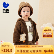 迷你巴拉【絨絨衣】冬新款男女童雙面暖外套寶寶保暖毛絨夾克 胡桃棕51002 90