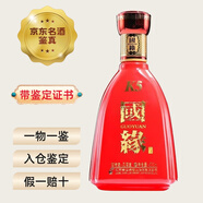 國緣K5 42度【帶鑒定證書(shū)】 高端喜酒 婚宴 送禮 商務(wù)宴請 幽雅醇厚型白酒 【京東入倉鑒真】 2024年 500mL 1瓶 國緣K5 品鑒酒光瓶
