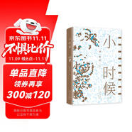 桑格格：小時候