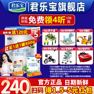 君樂(lè)寶（JUNLEBAO）奶粉3段優(yōu)萃有機(jī)幼兒配方12-36個(gè)月 800克