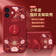 彩繪師適用蘋(píng)果12/17promax手機殼防摔全包iPhone16promax硅膠小羊皮保護套17Air支架?chē)笨ㄍㄐ茇埬信?蘋(píng)果17【紅平安花紋】帶支架