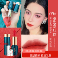 卡琪麗（KaQiLi）傾慕絲滑舒潤口紅絲絨啞光不干顯白上色送學(xué)生女友生日禮物女生 5#摩洛哥紅棕