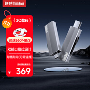 ThinkPad聯(lián)想Thinkbook移動固態(tài)硬盤（PSSD）無線 512GB type-c雙接口手機電腦U盤 固態(tài)U盤 BU210