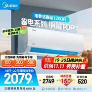 美的空調(diào) 大1.5匹 酷省電 新一級能效 變頻冷暖 省電壁掛式臥室掛機 國家補貼 KFR-35GW/N8KS1-1 
