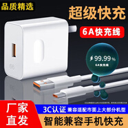 勵頓Type-c數(shù)據(jù)線6A快充66W充電器超級閃充插頭套裝適用于華為充電線安卓小米vivo三星oppo榮耀快充線 66W套裝【快充頭+1米線】