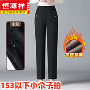 恒源祥媽媽褲子春秋2025新款寬松休閑直筒褲秋裝中老年人女褲加絨小個(gè)子 條紋【九分褲】 2830款 加絨 4XL 穿129-138斤