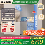 三星（SAMSUNG）AI神8系家用電冰箱501升十字四門(mén)一級能效風(fēng)冷無(wú)霜三循環(huán)防串味超薄零嵌干濕分儲RF50DG5131QQSC 石巖灰