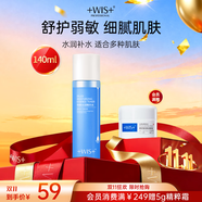 WIS悅享水潤精華水140ml 補水保濕水潤透亮控油滋潤舒緩毛孔化妝水