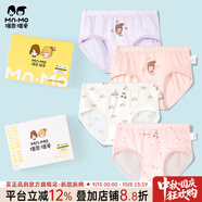 瑁恩·瑁愛（Mn·Mo）兒童內(nèi)褲莫代爾女童三角褲女寶寶短褲中大童柔軟不夾PP 女童9三角 4條 130 建議44-50斤