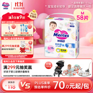 花王妙而舒拉拉褲M58片(6-11kg)中號(hào)嬰兒尿不濕防漏寶寶屁屁舒爽暢玩