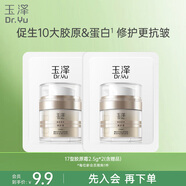 玉澤（Dr.Yu）煥活緊塑修護霜 2.5g