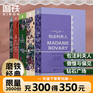 【現貨速發(fā)】磨鐵經(jīng)典第4輯 傲慢與偏見(jiàn) 飄全2冊 鉆石廣場(chǎng) 包法利夫人 發(fā)光的女性 女性勵志 世界名著(zhù) 外國小說(shuō) 磨鐵圖書(shū)官方 正版現貨 速發(fā)包郵 自選 【紙箱保護_全5冊】磨鐵經(jīng)典第4輯