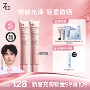 Za姬芮美白防曬隔離霜 粉色隔離*2