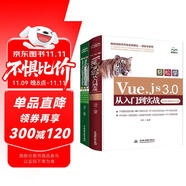 網(wǎng)頁設計與制作自學教程教材書籍：Web前端開發(fā)技術HTML+CSS3+JavaScript+Vue（套裝共2冊） 網(wǎng)站建設前端架構師案頭書 網(wǎng)頁設計與開發(fā)html書籍vue書籍vue實戰(zhàn)