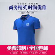 T恤工作服定制印logo文化衫定制工衣定做短袖廣告衫定做公司企業(yè)聚會(huì)定制班服定制DIY群英匯聚 寶藍(lán) L
