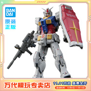 BANDAI萬代 RG系列 RGU 高達(dá)拼裝模型 1/144 敢達(dá) 兒童男生手辦玩具禮物 RG 元祖高達(dá) 2.0（RGU）