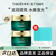 婷美高保濕面霜滋潤補(bǔ)水秋冬女國貨老牌護(hù)膚品正品官方旗艦店 【水光嫩膚面霜】100g