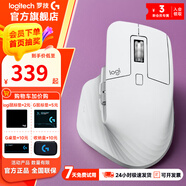 羅技（Logitech）大師系列 MX Master 3s/3 2S無線藍(lán)牙鼠標(biāo) 高端辦公 靜音 人體工學(xué) 二手 MX Master 3s 珍珠白 8新