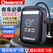 小能人（soulor）【3C認證】汽車應急啟動電源充氣泵一體機應急搭電寶汽車電瓶充電器輪胎打氣泵應急汽車啟動