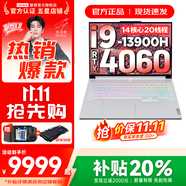 聯(lián)想拯救者Y9000X 冰魄白2025年補(bǔ)貼可選 暢玩黑神話悟空 P圖設(shè)計(jì)專業(yè)電競(jìng)游戲筆記本電腦 高端酷睿 i9-13900H 32G 1TB RTX4060 16英寸｜廣色域高刷電競(jìng)屏