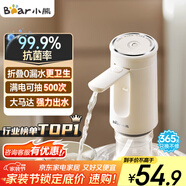 小熊（Bear）桶裝水抽水器 飲水機抽水泵神器 水桶取水器 電動(dòng)上水器礦泉水壓水器自動(dòng)吸水器F06Q1