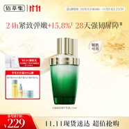 佰草集【11.11搶購】太極肌源啵啵乳液110ml修護(hù)緊致充盈嘭彈輕盈潤(rùn)澤