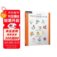 清新花草刺繡580款 刺繡零基礎(chǔ)針?lè)ㄈ珗D解刺繡圖案書(shū)刺繡教程書(shū) 立體刺繡書(shū)刺繡書(shū)籍刺繡花樣圖紙刺繡入門(mén) 立體刺繡書(shū)