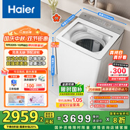 海爾（Haier）全自動(dòng)波輪洗衣機純白奶油風(fēng)10KG小紅花雙動(dòng)力XQS100-BE73M京東自營(yíng)家電國家補貼一級能效紫外殺菌