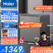 海爾（Haier）132升風(fēng)冷無(wú)霜小冰柜家用商用 冷藏柜冷凍柜兩用京東自營(yíng)小冰箱小型冷柜BC/BD-132WGHEG9D國家補貼