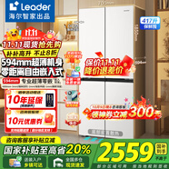 海爾冰箱出品leader435超薄零嵌入417升十字對開門四門雙開門一級能效雙變頻風(fēng)冷無霜大容量電冰箱 0cm嵌入+594mm超薄+黑金凈化+三檔變溫