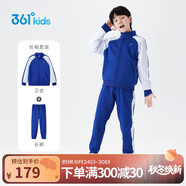 361°童裝 兒童套裝24冬男女童3-14歲加絨保暖套裝  藍140
