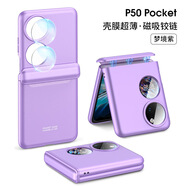 GKK華為p50pocket手機殼磁吸鉸鏈p50寶盒折疊屏保護套外殼磁吸折疊 【殼膜】夢境紫 華為P50pocket/寶盒