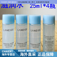 蘭芝蘭芝水衡透潤細(xì)膚露200ml新水酷柔膚水滋潤補(bǔ)水保濕小藍(lán)盾爽膚水 100ml 滋潤水小樣25ml*4瓶