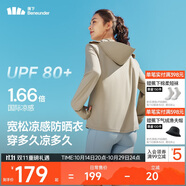 蕉下（beneunder）防曬衣女春夏涼感防紫外線新款A(yù)L818漠北咖L
