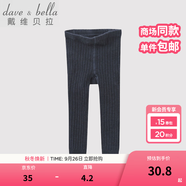 戴維貝拉（DAVE＆BELLA）秋冬男女童寶寶純色薄款打底褲兒童針織毛線褲 牛仔藍(lán) 110 cm(5T(建議身高100-110cm))