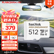 閃迪（SanDisk）512GB TF（MicroSD）4K內(nèi)存卡 行車記錄儀 監(jiān)控攝像頭專用 40,000小時錄制 重復(fù)讀寫高耐用存儲卡