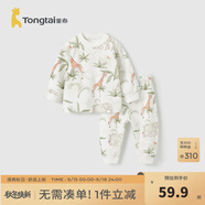 童泰嬰兒套裝春秋純棉寶寶衣服男童女童家居服內(nèi)衣兒童上衣褲子 綠色大象【肩開平腰款-純棉】 80 cm