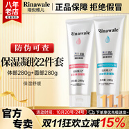 康婷瑞倪維兒康婷面部體部保濕凝膠凝脂護膚品 舒緩保濕套裝化妝品官方正品 面部+體部保濕凝膠套裝