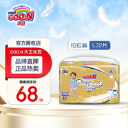 大王（GOO.N）光羽紙尿褲嬰兒尿不濕環(huán)貼式紙尿褲超薄透氣褲型男女寶通用拉拉褲 光羽拉拉褲 L32片(9-14kg)
