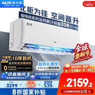 奧克斯（AUX）2匹 省電俠 1級空調掛機 家電國家補貼 空間勁省 快速冷暖 獨立除濕KFR-46GW/BpR3AQK1(B1)大風(fēng)量
