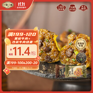 一旬一味黑椒牛肉燒麥70g*4+沙茶牛肉燒麥70g*4 安格斯燒賣包子早餐速食