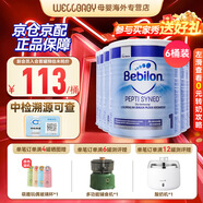 紐太特（Pepti Junior）紐太特深度水解奶粉 英國版 無乳糖嬰幼兒奶粉 寶寶特配奶粉 波蘭 波蘭深度水解1段太益啟 400g*6罐