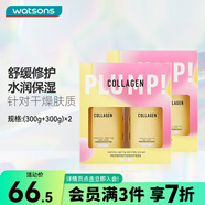 屈臣氏（Watsons）國慶中秋送禮骨膠原護手霜身體乳套裝滋潤保濕多包裝隨機發(fā) 300g 4瓶 彈潤水感手部護理