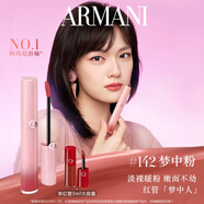 阿瑪尼夢中人系列紅管唇釉#142夢中粉 顯白口紅不沾杯 生日禮物新婚禮物