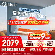 美的空調(diào) 大1.5匹 酷省電 新一級(jí)能效 變頻冷暖 省電壁掛式臥室掛機(jī) 國家補(bǔ)貼 KFR-35GW/N8KS1-1 