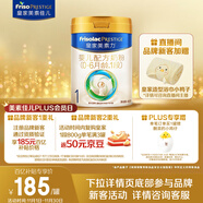 美素佳兒（Friso）皇家嬰兒配方奶粉1段（0-6個月嬰兒適用）400克 乳鐵蛋白 新國標
