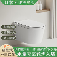 日本TO智能馬桶壁掛TO小戶型掛墻內(nèi)置帶水箱一體零水壓坐便器墻排 日本TO新型【高配版】A 黑邊 自動(dòng)翻蓋 入墻式【壁掛式】墻排