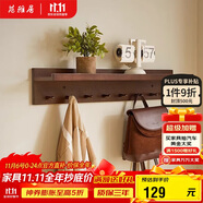 苑雅居玄關(guān)實(shí)木壁掛衣帽架墻上隔板置物架臥室衣架掛衣架創(chuàng)意衣架子