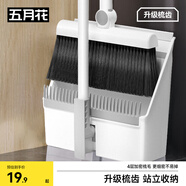 五月花掃把簸箕兩件套家用防風梳齒旋轉(zhuǎn)掃頭不粘頭發(fā)掃帚笤帚畚箕